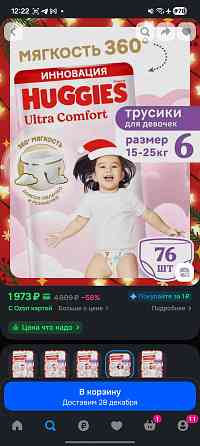 Памперсы Huggies 6 Донецк