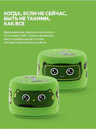 Умная колонка яндекс станция лайт 2 с алисой, без часов, 6 вт, зелёный (арт-8843) Макеевка