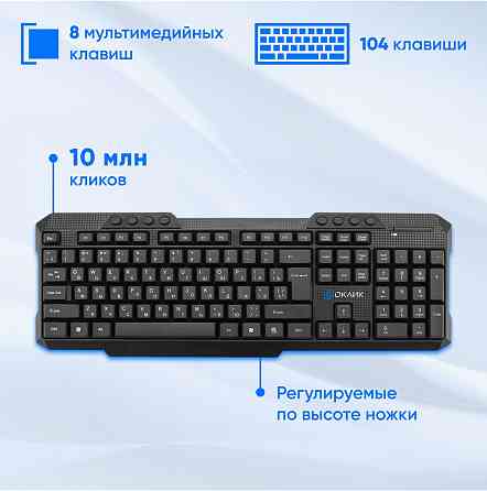 Клавиатура и мышь оклик 205mk, черный, Usb, беспроводная Multimedia (арт-8519) Макеевка