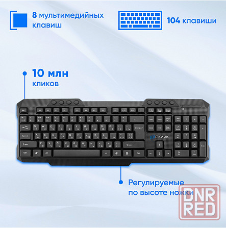 Клавиатура и мышь оклик 205mk, черный, Usb, беспроводная Multimedia (арт-8519) Макеевка - изображение 2