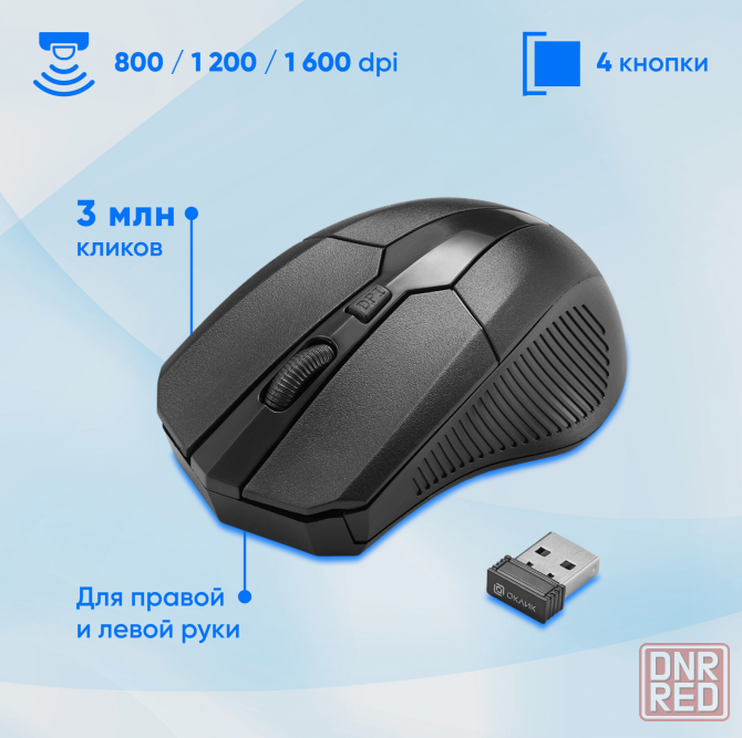 Клавиатура и мышь оклик 205mk, черный, Usb, беспроводная Multimedia (арт-8519) Макеевка - изображение 3