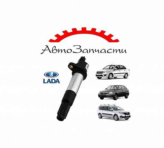 Катушка зажигания (2112-3705010-13) ваз (оригинал) 16-кл двс Донецк