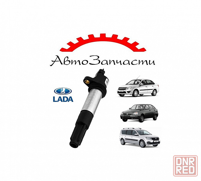 Катушка зажигания (2112-3705010-13) ваз (оригинал) 16-кл двс Донецк - изображение 1