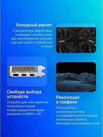 Видеокарта Msi Rtx 3050 Ventus 2x E 6g Oc 6гб, Ret (арт-8476) Макеевка