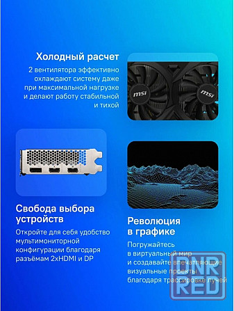 Видеокарта Msi Rtx 3050 Ventus 2x E 6g Oc 6гб, Ret (арт-8476) Макеевка - изображение 3