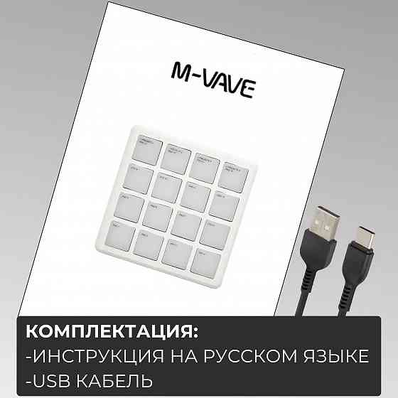 MIDI-контроллер M-VAVE SMC-PAD POKET, USB-клавиатура Донецк