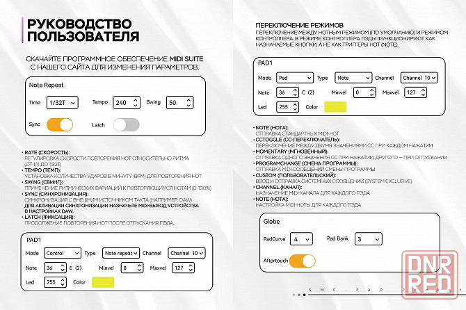 MIDI-контроллер M-VAVE SMC-PAD POKET, USB-клавиатура Донецк - изображение 8