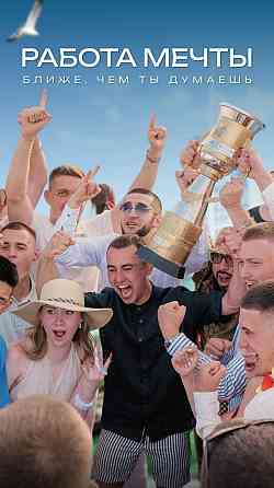 Менеджер по продажам Донецк