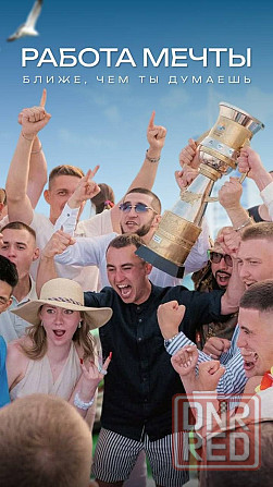 Менеджер по продажам Донецк - изображение 1