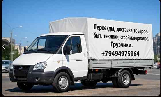 Грузоперевозки, переезды, грузчики. Донецк