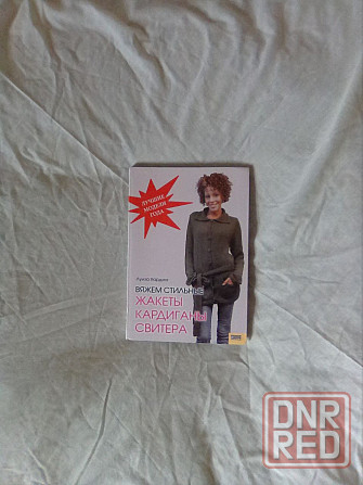 Продам книги и журналы по вязанию Макеевка - изображение 1