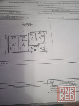 Собственник. Продается 3 - х комнатная квартира, ул. Новороссийская Донецк - изображение 12