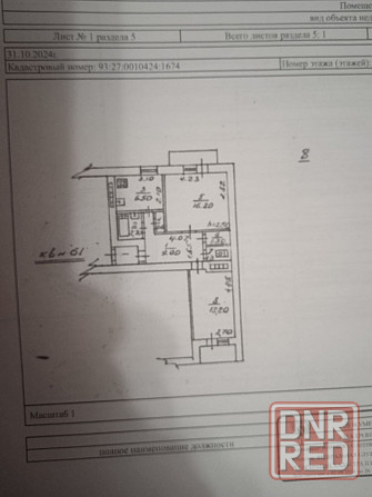 Собственник. Продам 2-х комнатную квартиру, 52 м² (радиорынок Маяк) Донецк - изображение 12
