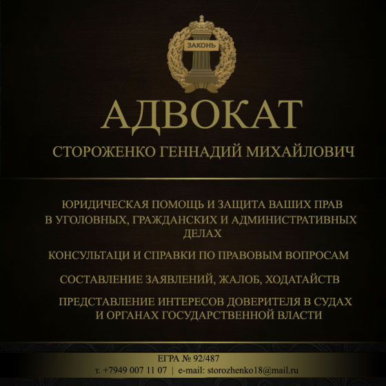 Ваш Адвокат (уголовные, гражданские и дела об административных правонарушениях) Донецк