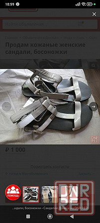Продам сандалии Донецк - изображение 1