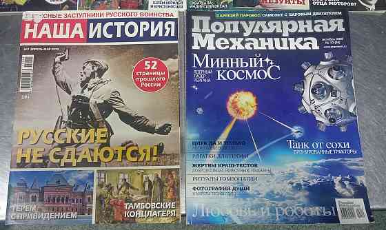 Журналы Донецк