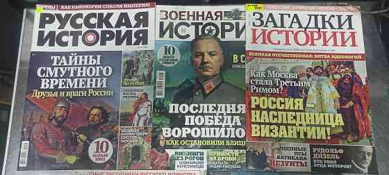 Журналы Донецк