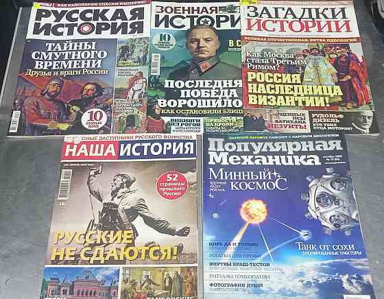 Журналы Донецк