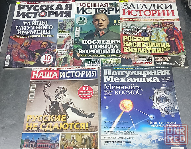 Журналы Донецк - изображение 1