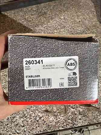 Тяга / стойка, стабилизатор Volkswagen, 260341, 2шт. Ясиноватая