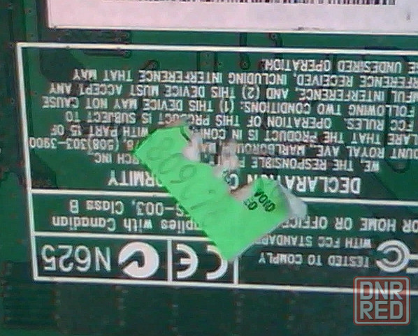 Вот так-то, Кротэ журнал 'Spin' Донецк - изображение 1