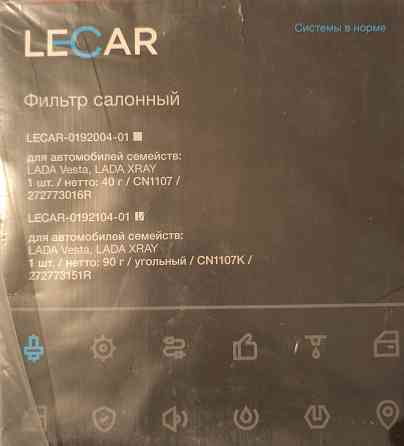 Фильтр салона, фильтр воздушный лада Донецк