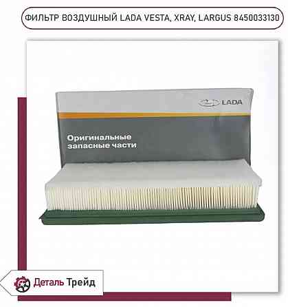 Фильтр салона, фильтр воздушный лада Донецк