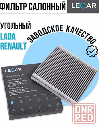 Фильтр салона, фильтр воздушный лада Донецк - изображение 1
