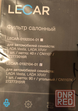 Фильтр салона, фильтр воздушный лада Донецк - изображение 4