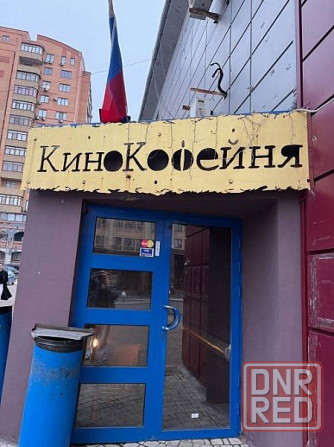 Сдается 5-ти комнатное помещение под кафе, ул. Университетская Донецк - изображение 5