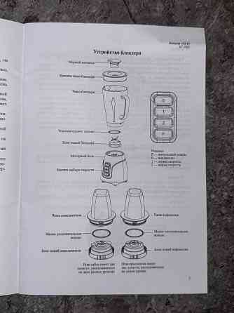 Блендер китфорт 3в1 Донецк