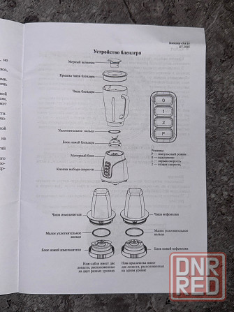 Блендер китфорт 3в1 Донецк - изображение 3