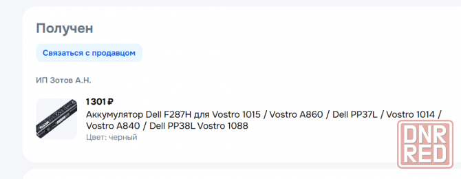 Ноутбук Dell Vostro Макеевка - изображение 3
