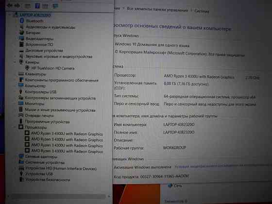 Ноутбук HP на Ryzen в идеальном состоянии Донецк