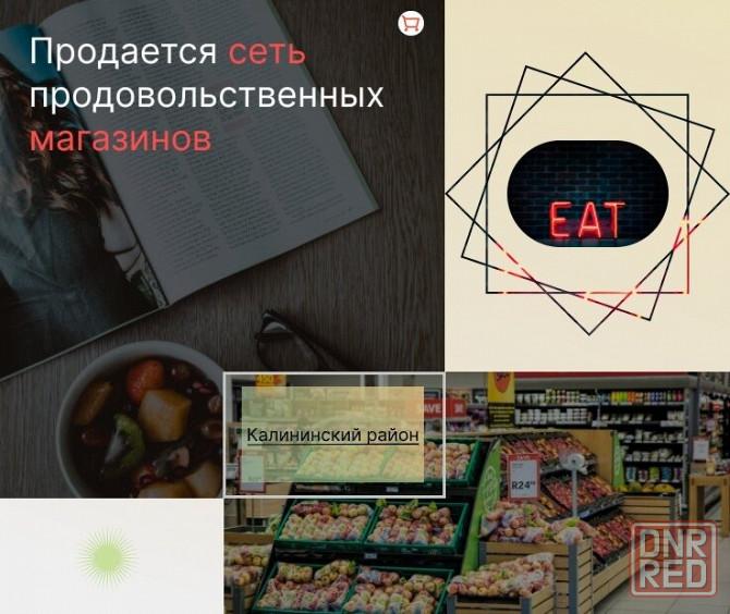 Продажа сети магазинов в Калининском и Ленинском районах Донецк - изображение 1