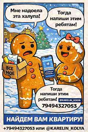 Поможем снять квартиру Донецк