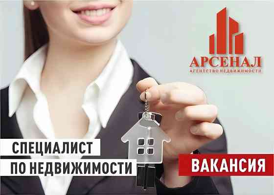 Требуется агент по недвижимости Донецк