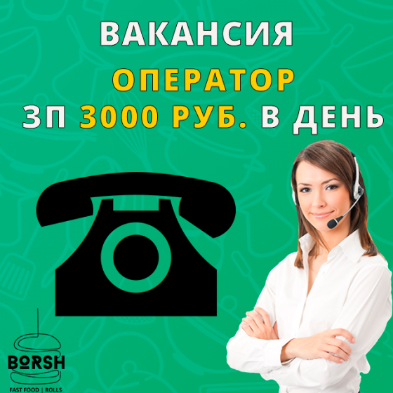 Оператор в заведении "борш" (г. Макеевка, мкр-н Зелёный) Макеевка