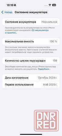 iPhone 16 Pro 128 Gb Донецк - изображение 8