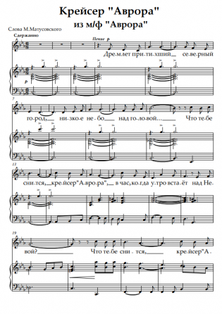 Набор нот, транспонирование Донецк