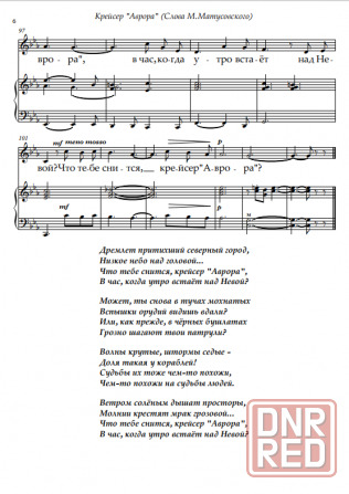 Набор нот, транспонирование Донецк - изображение 8