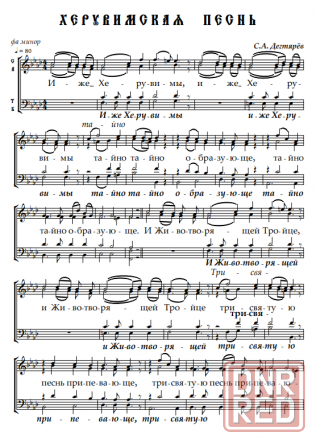 Набор нот, транспонирование Донецк - изображение 2