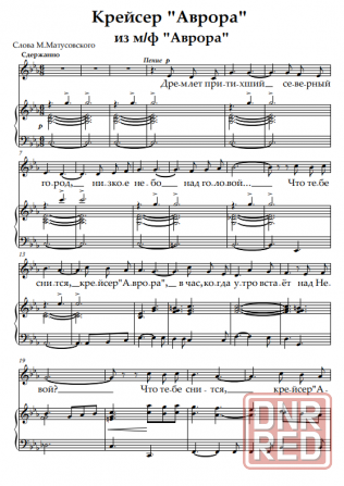 Набор нот, транспонирование Донецк - изображение 6