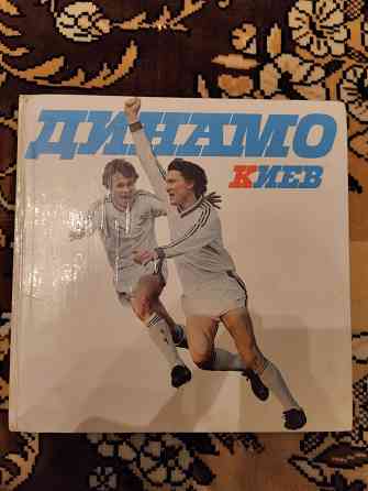 Книги о футболе Донецк