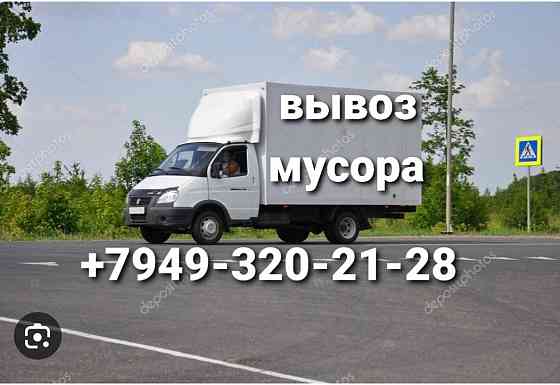 Вывоз мусора город Донецк все раены города Донецк