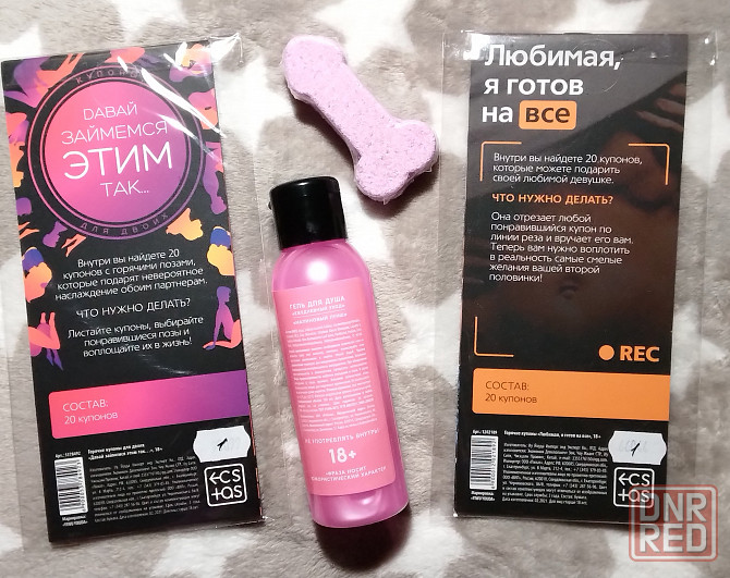 Пикантный подарочный набор 4 в 1 Донецк - изображение 5