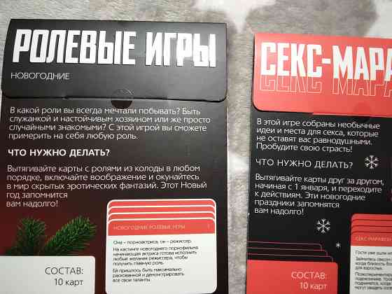 Набор купонов и карточек для взрослых Донецк