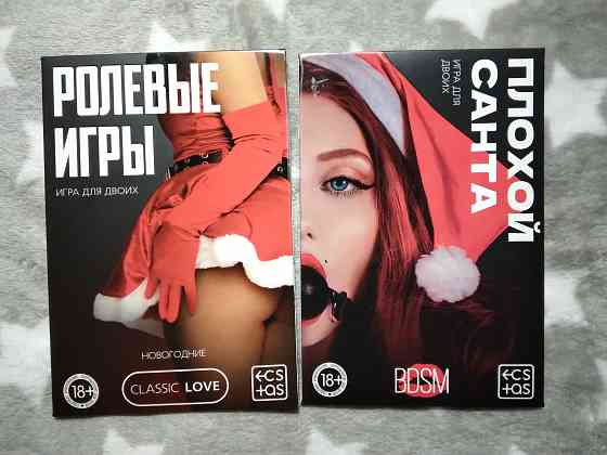 Набор купонов и карточек для взрослых Донецк