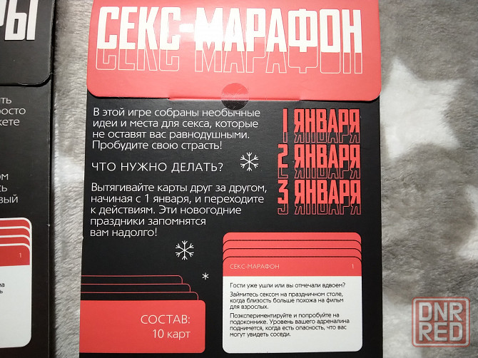 Набор купонов и карточек для взрослых Донецк - изображение 6