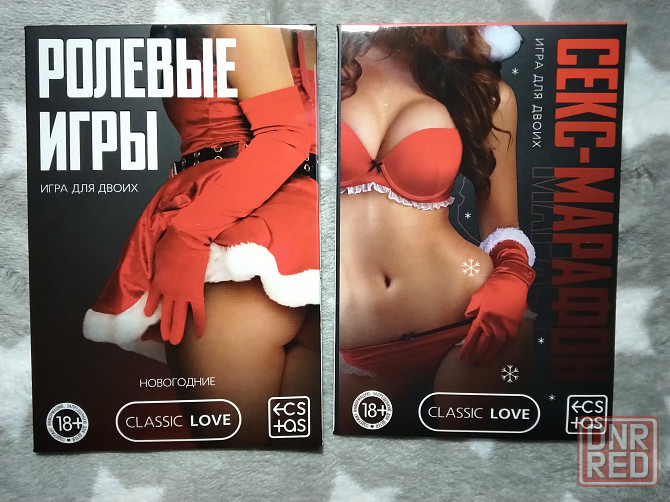 Набор купонов и карточек для взрослых Донецк - изображение 3